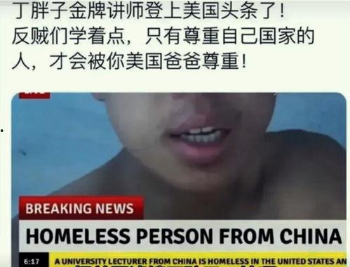 洛杉矶讲师爆料视频大全,揭秘幕后的真实故事