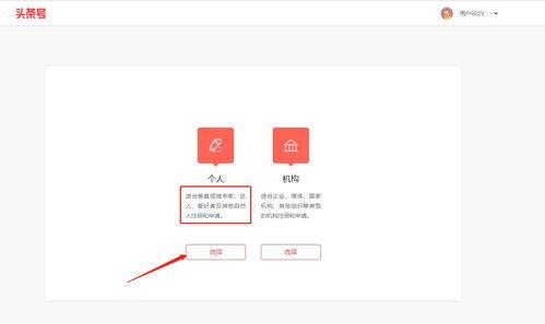 原创头条号如何认证的,原创头条号认证全攻略