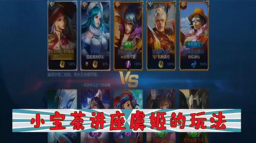 小宝茶最新皮肤爆料,梦幻色彩，带你领略茶香四溢的奇幻之旅